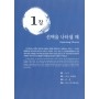 Korean Grammar in Use Advanced (Електронний підручник)